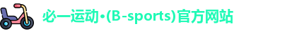 Bsports必一体育